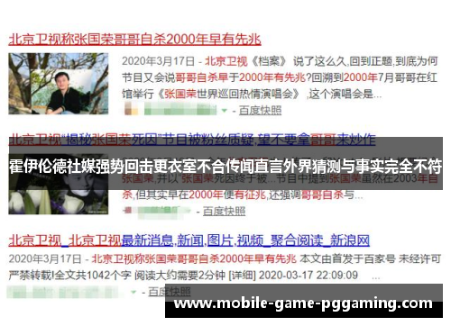 霍伊伦德社媒强势回击更衣室不合传闻直言外界猜测与事实完全不符